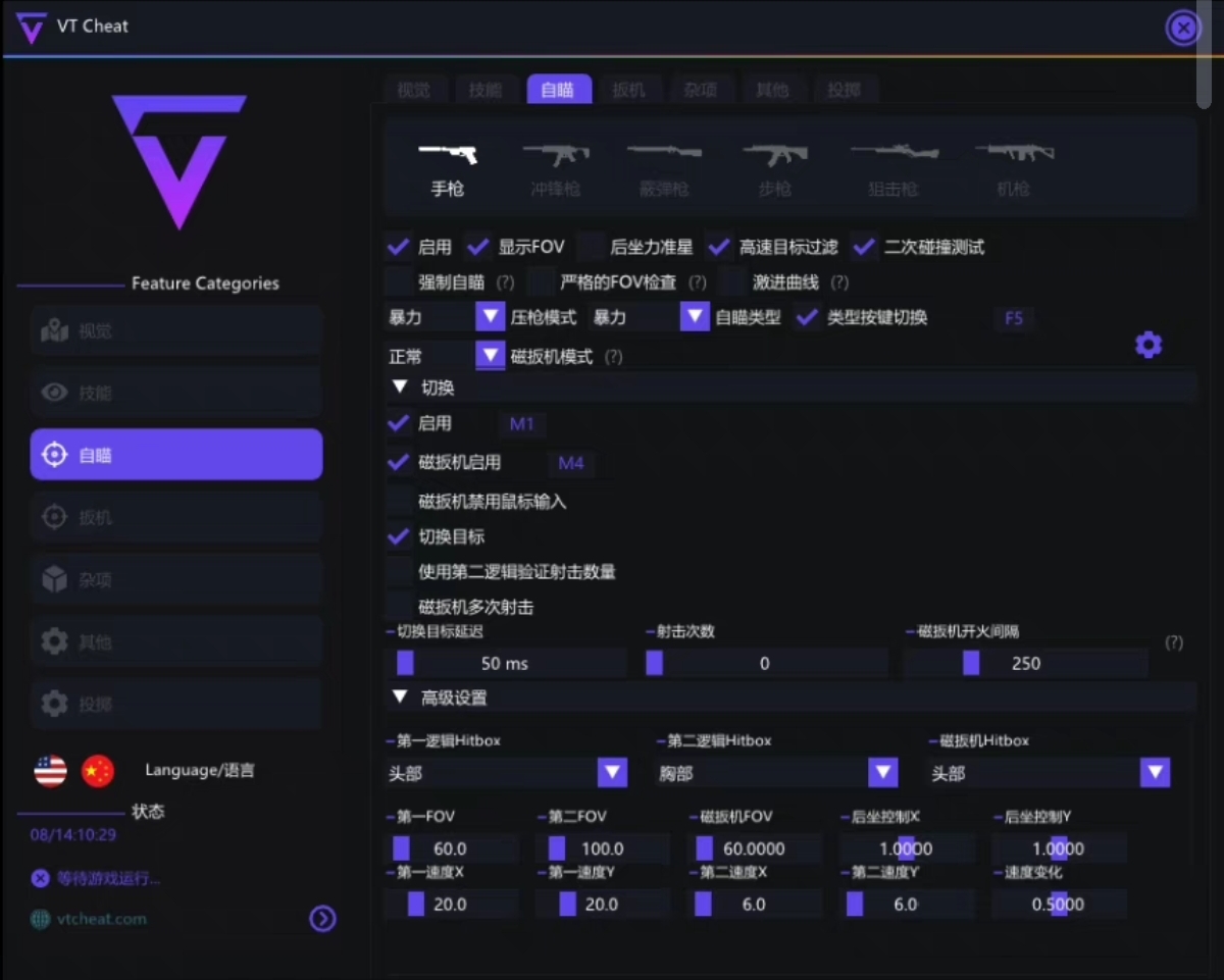 无畏契约挂免费下载 - 辅助外挂、开挂软件 - 免Root安装