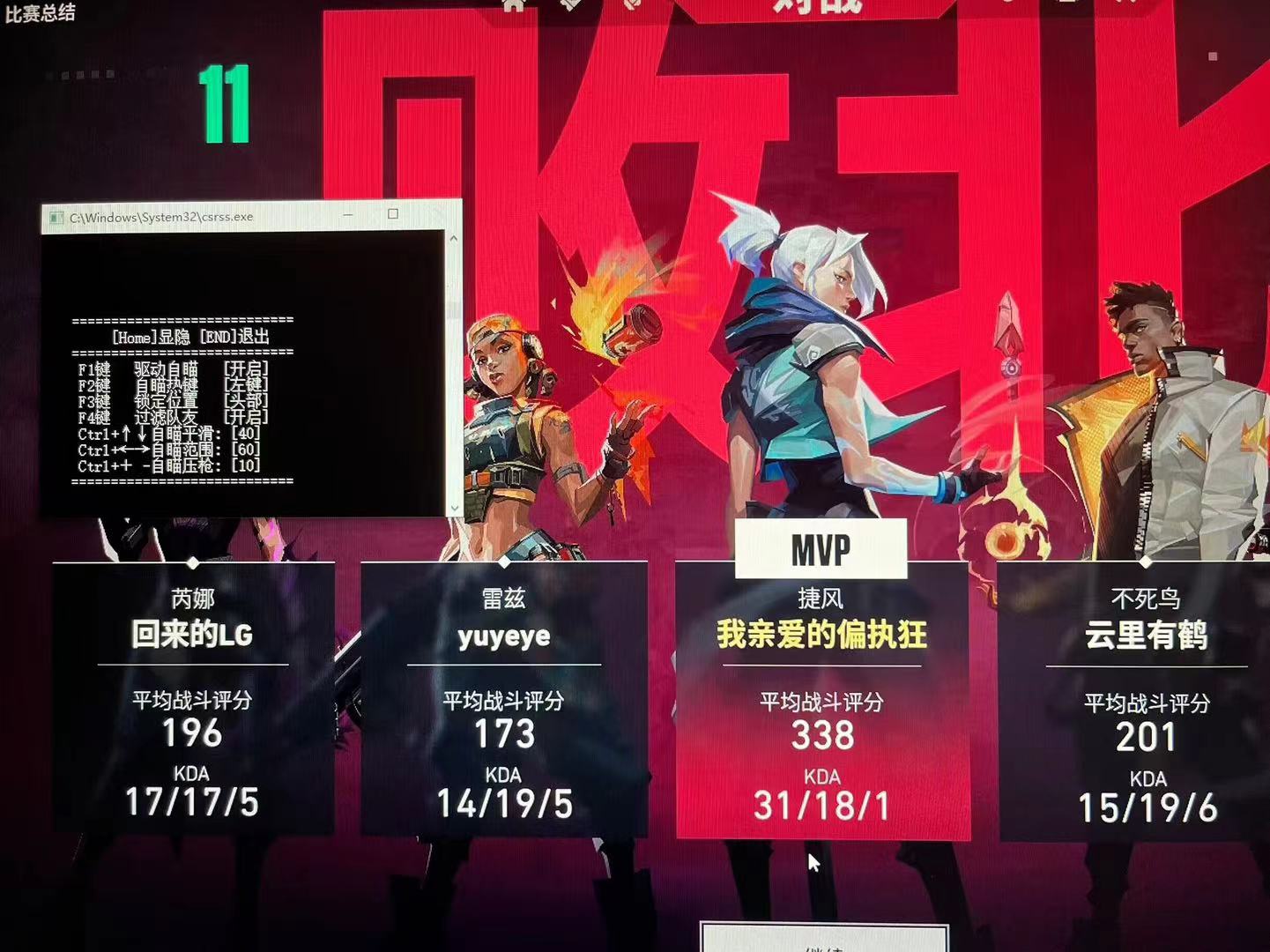 无畏契约开挂器(免费)-高性能防封黑科技多模式辅助辅助神器